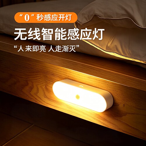 小夜灯充电厨房衣柜卧室壁灯