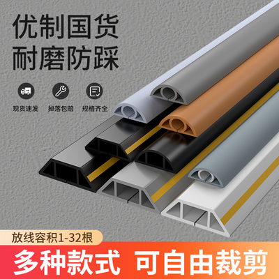 pvc线槽自粘防踩走线槽隐形装饰