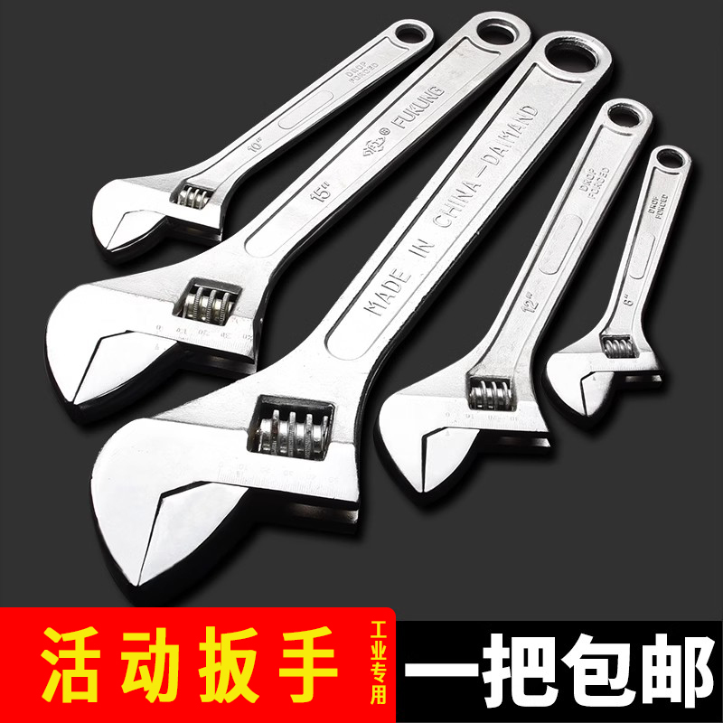 活动扳手工具专用工业万用活口板手多功能大开口小扳手活扳手板子