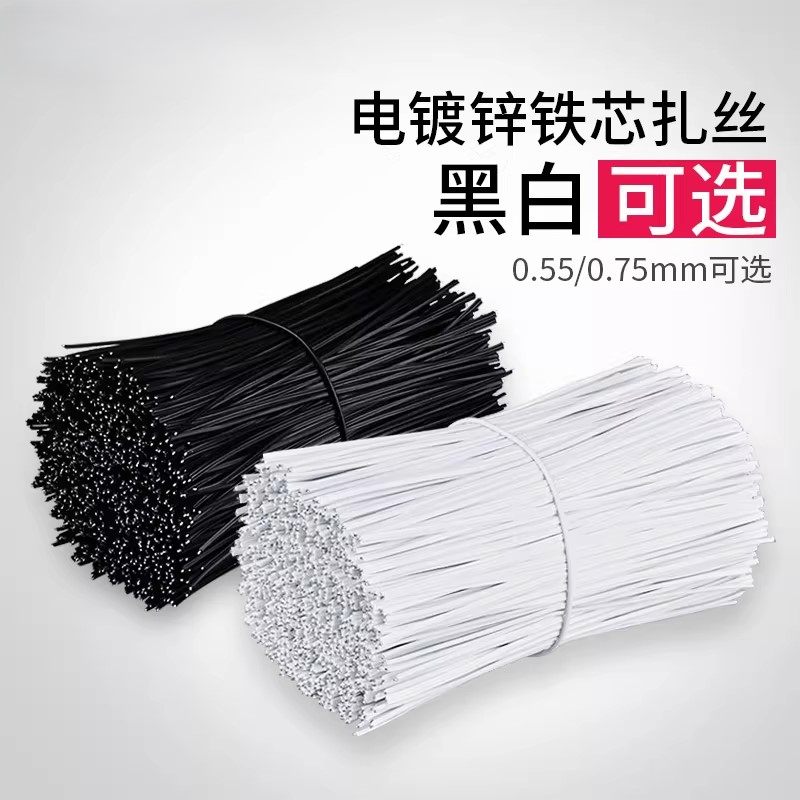 扎丝绑丝包塑铁丝扎带白色黑色塑料铁芯葡萄绑枝绳电线细绑线带皮