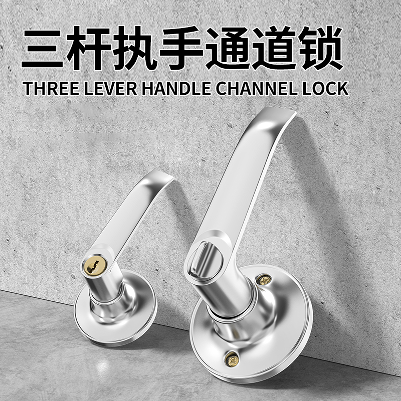 三杆式门把手可替换球形锁