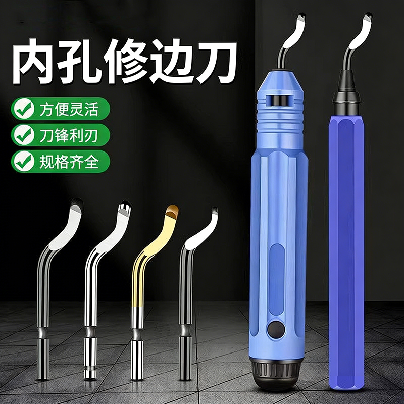 内孔去毛刺修边倒角刮刀BS1010图片
