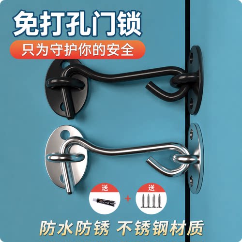 不锈钢免打孔防盗推拉门插销