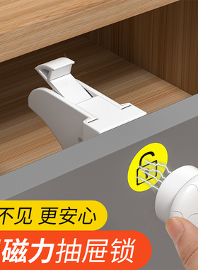 磁吸抽屉锁免打孔床头柜子门隐形磁力办公桌暗装感应锁儿童安全锁