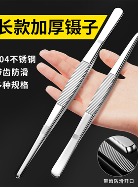 304不锈钢镊子圆头带齿敷料镊子加厚加硬长/14/16/18/20/25/30CM