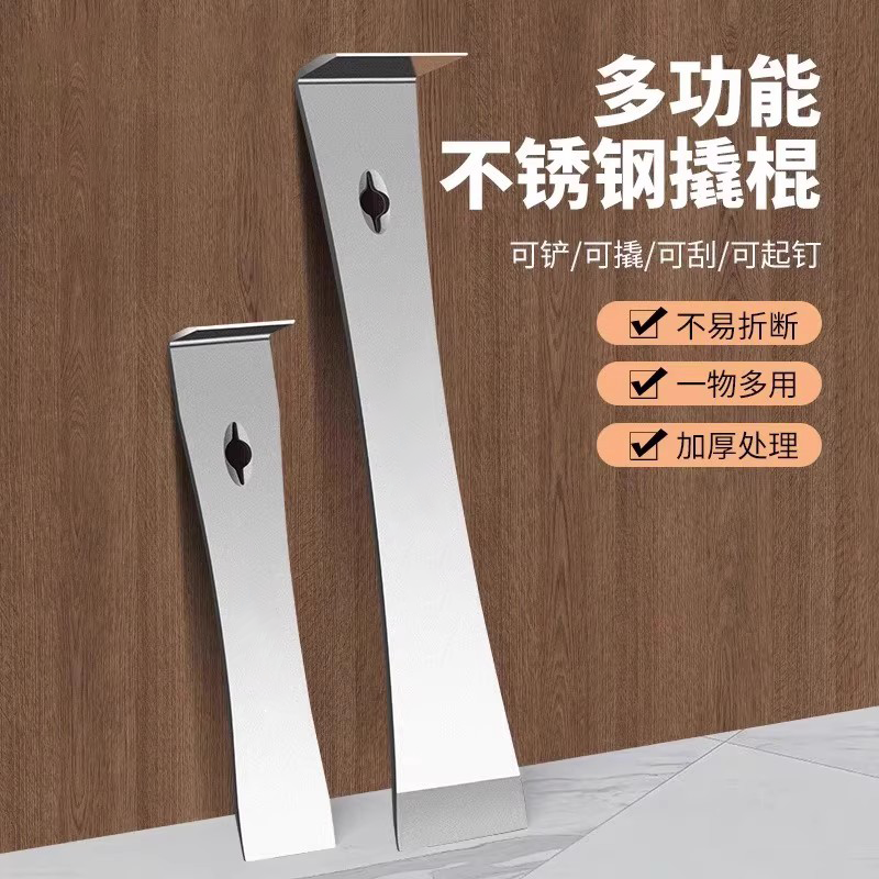 不锈钢撬棍木工神器翘板翘棍工具工业级不锈钢多功能木门铲刀刮刀