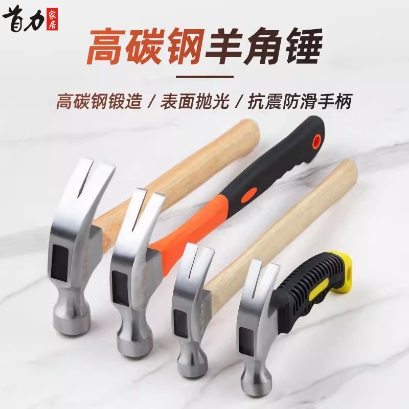 电气锤子铁锤羊角锤家用榔头手工小钉锤木工专用一体成型锤木工具