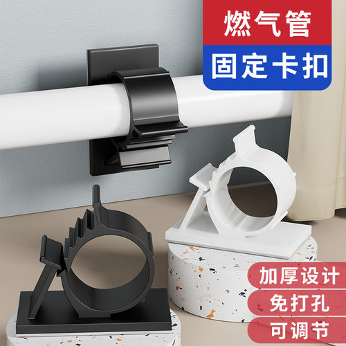 免打孔进水管燃气管固定卡扣自粘
