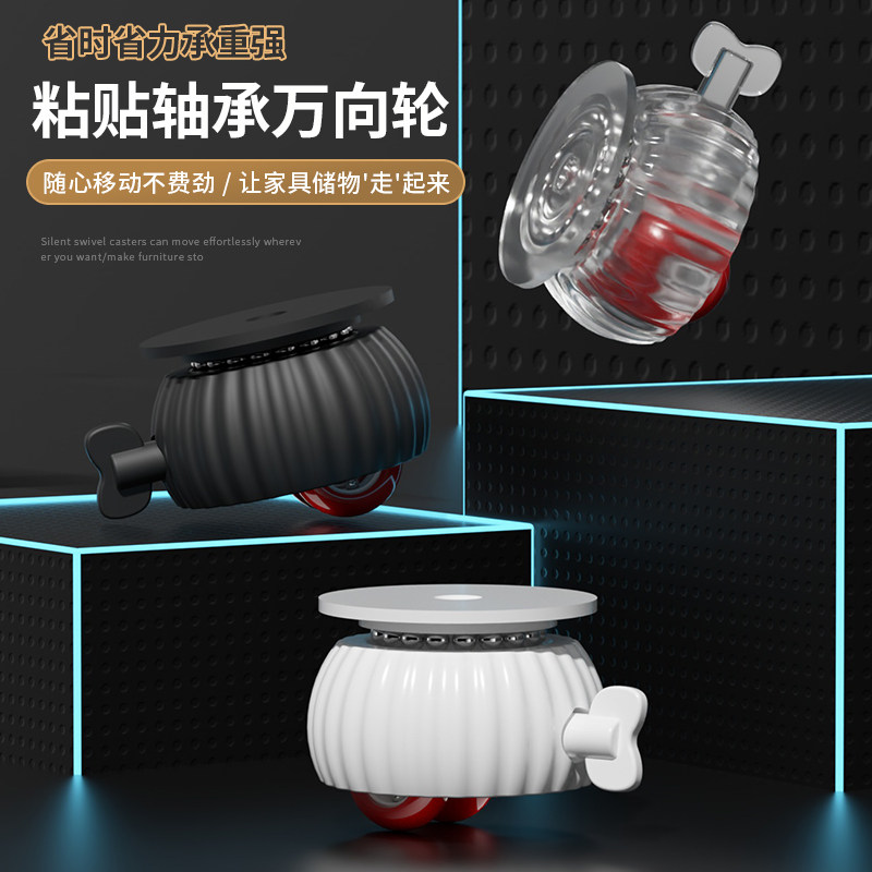 迷你万向轮可粘贴滚珠滑轮底座免打孔家具收纳箱移动承重轮子静音