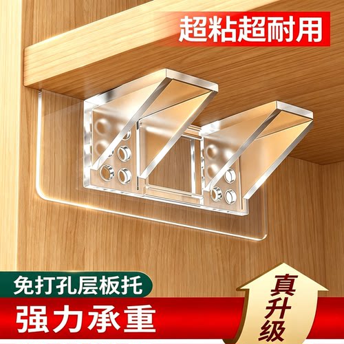 免打孔无痕层板托衣橱书架收纳