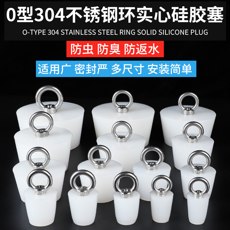 洗手盆浴鱼缸防漏堵头