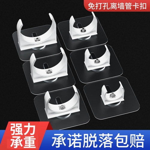 免打孔水管燃气管固定器带背胶
