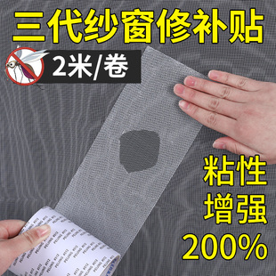 防蚊虫纱窗修补贴胶带补洞贴补纱窗网大破洞家用自粘神器魔术贴