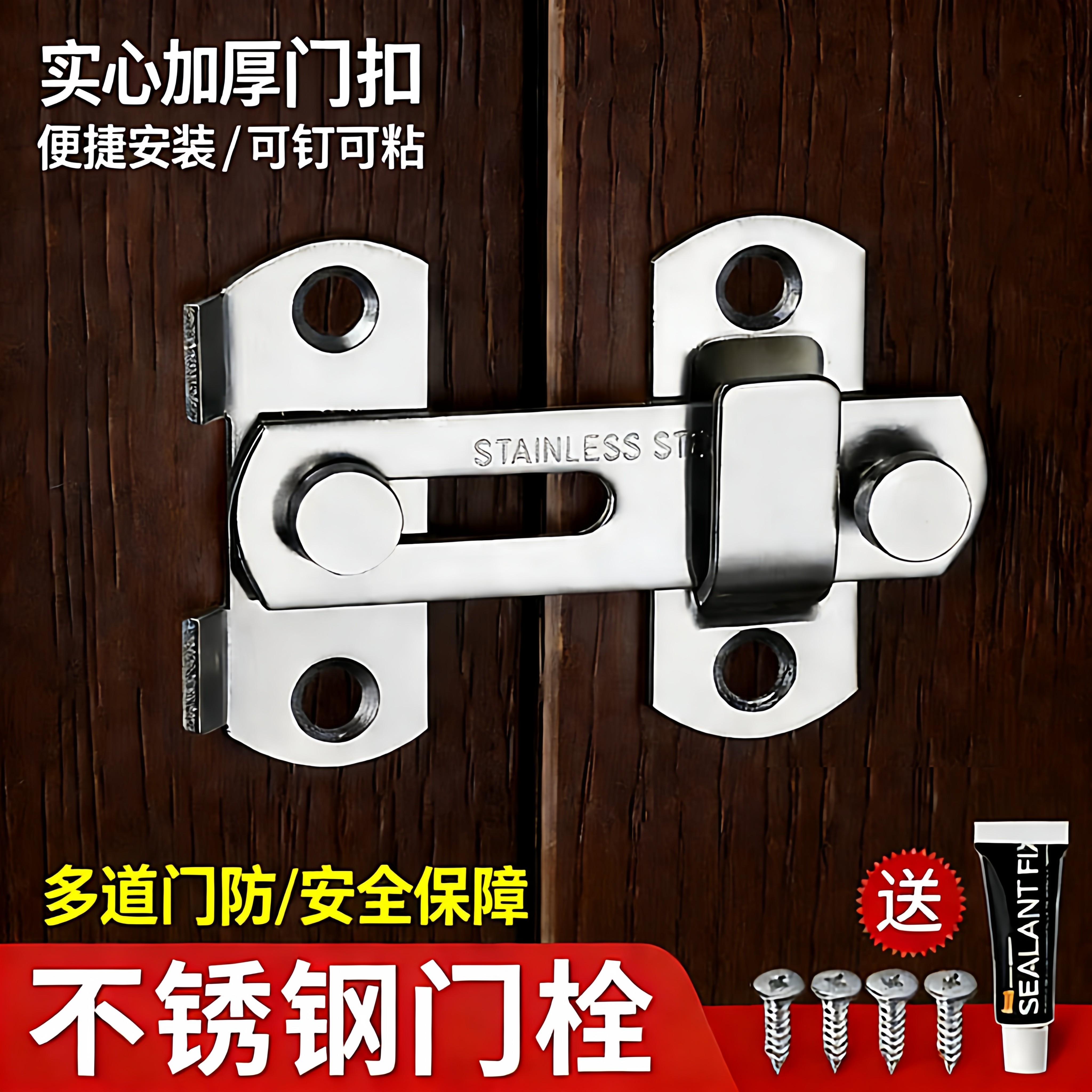 加厚不锈钢锁搭扣木门锁扣卧室通用型插销卫生间门栓推拉门挂锁