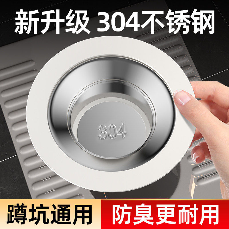 厕所防臭堵臭器蹲坑便池挡板不锈钢蹲便器盖堵洞塞子坐便除臭神器