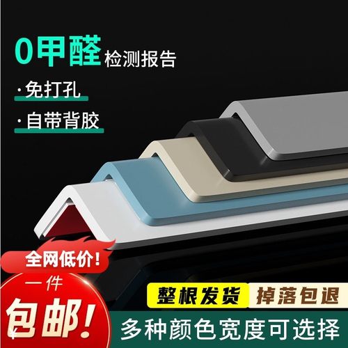 PVC墙角包边防撞护角条