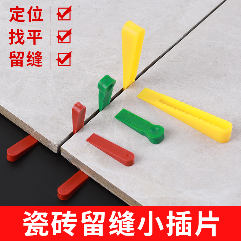 大头塞瓷砖使用楔子找平器