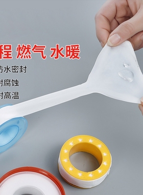 防水生料带聚四氟乙烯水胶布加厚密封止水管生胶带水龙头新款