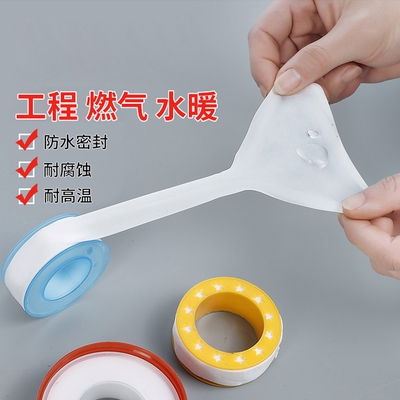 防水生料带聚四氟乙烯水胶布加厚密封止水管生胶带水龙头新款