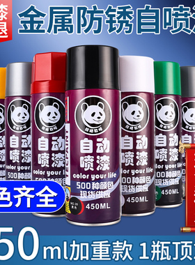 自动手摇自喷漆汽车免除锈金属专用防锈漆家具木器黑色白色油漆罐