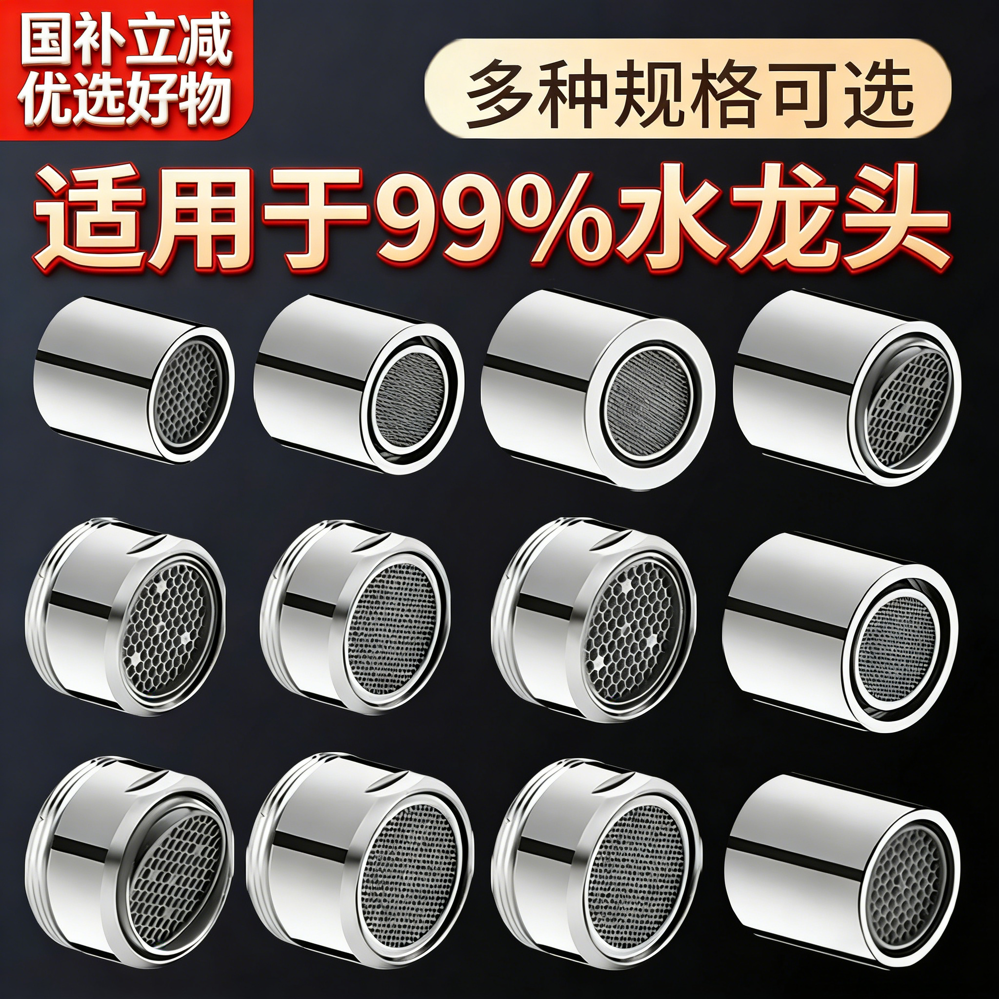 水龙头起泡器防溅头套嘴过滤网嘴发泡器厨房通用出水嘴配件大全