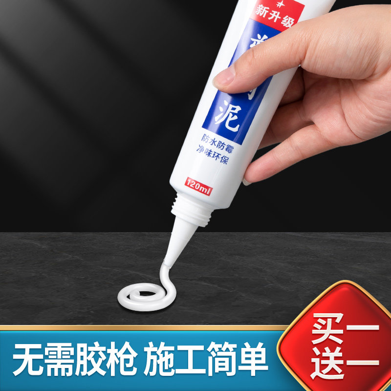 塑钢泥防水防霉厨卫补漏胶防水胶堵漏王卫生间填缝补缝隙陶瓷胶泥