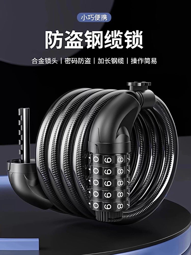 自行车密码锁剪防盗死飞山地车炼条锁钢缆炼子锁碟刹锁通用款车锁