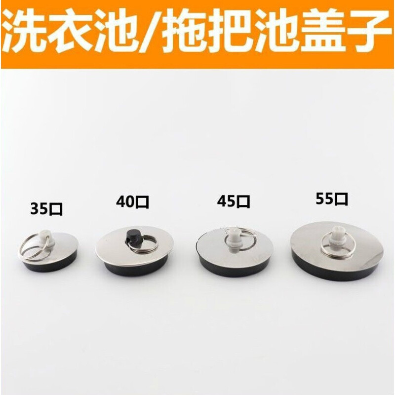 水池塞子浴缸拖布池堵水塞洗衣池浴盆堵头下水道橡胶水槽盖子