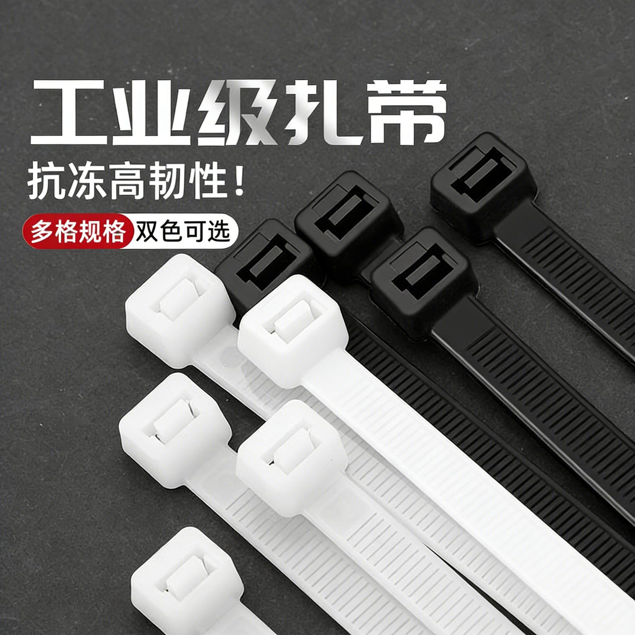 尼龙塑料扎带自锁式捆绑拉收紧器电线固定卡扣电线整理收纳捆绑带,基础建材,缎带/扎带,淘宝优惠券,粉丝福利购,淘宝优惠卷