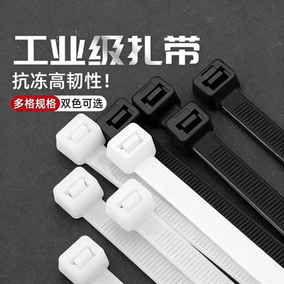 自锁式尼龙塑料扎带整理收纳电线