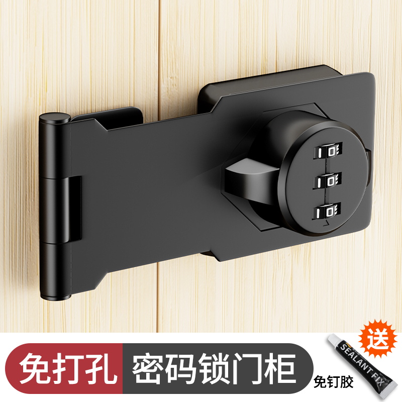 家用密码锁储物柜防盗锁