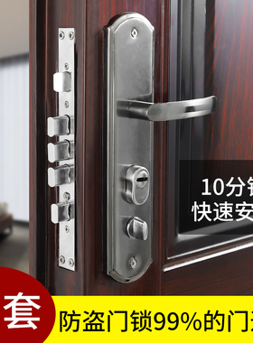 防盗门门锁家用通用型门把手上提反锁大门锁具套装室内铁门房门锁