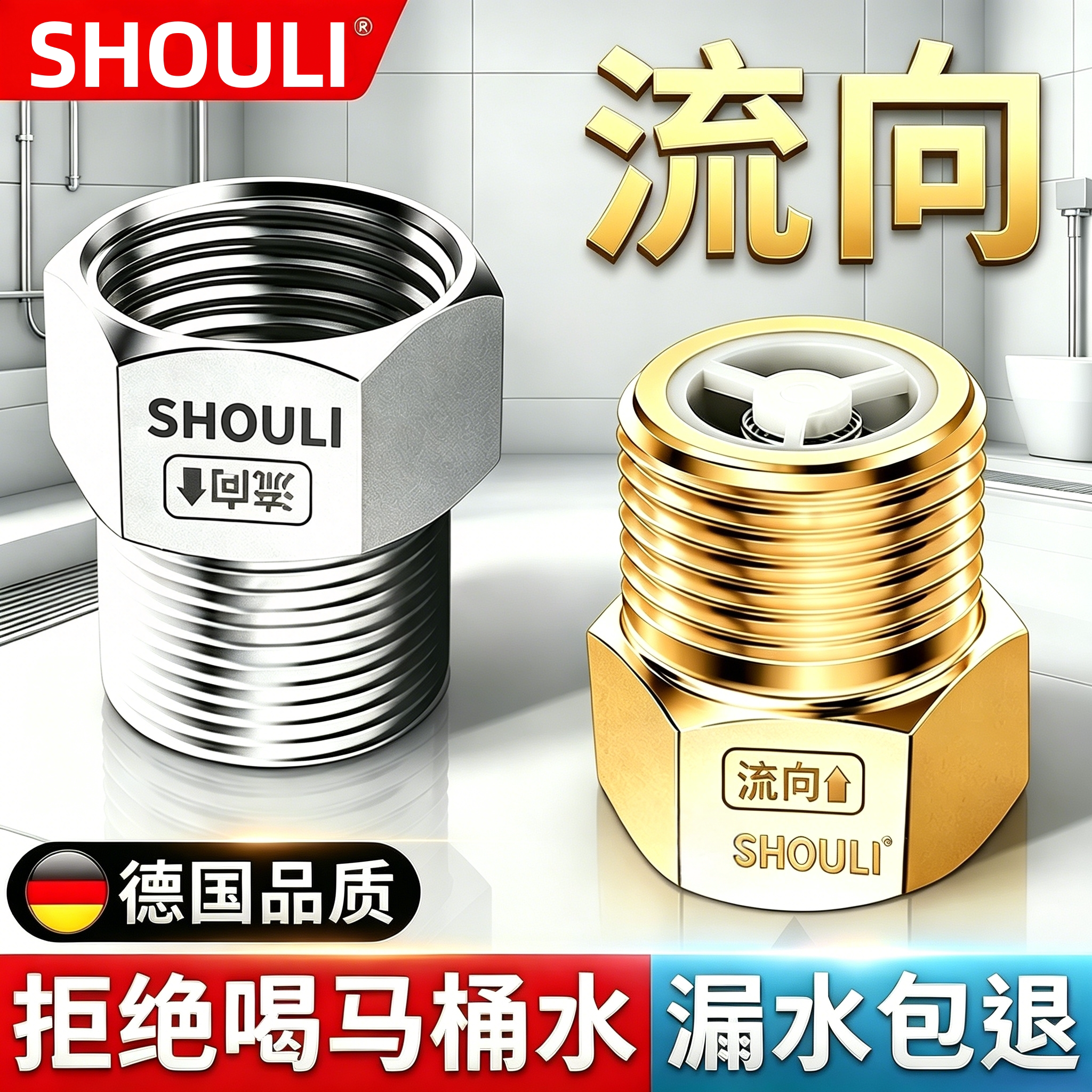 全铜马桶止回阀卫生间单向水管防反水热水器通用型水表回水逆止阀
