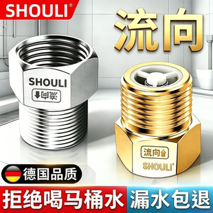 全铜马桶止回阀卫生间单向水管防反水热水器通用型水表回水逆止阀