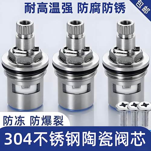 水龙头304不锈钢陶瓷阀芯