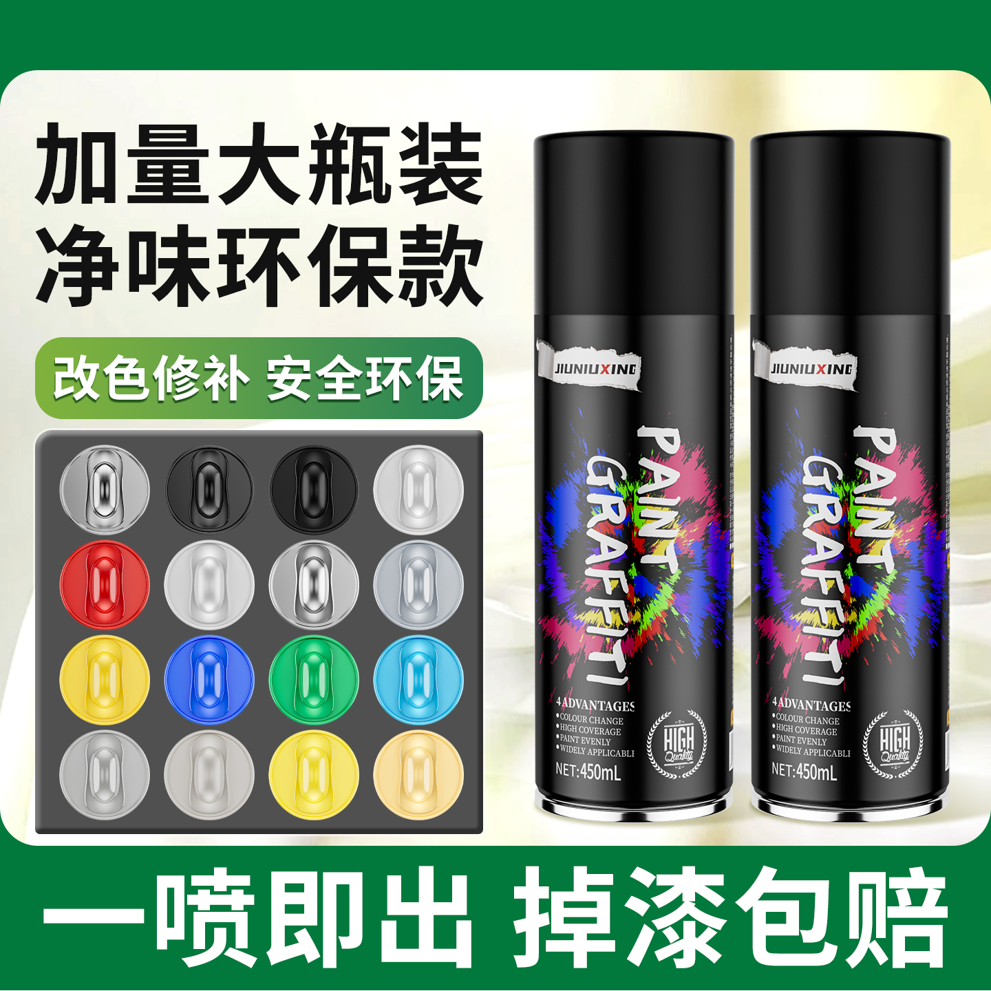 【焕然一新】的翻新金属防锈漆