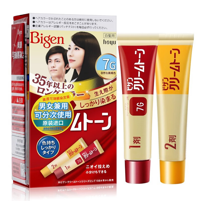美源Bigen日本进口遮白发染发剂