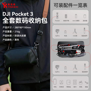 英克希相机包单肩包摄影包pocket3保护套数码相机acePro1/2便携包半包旅行骑行通勤收纳包