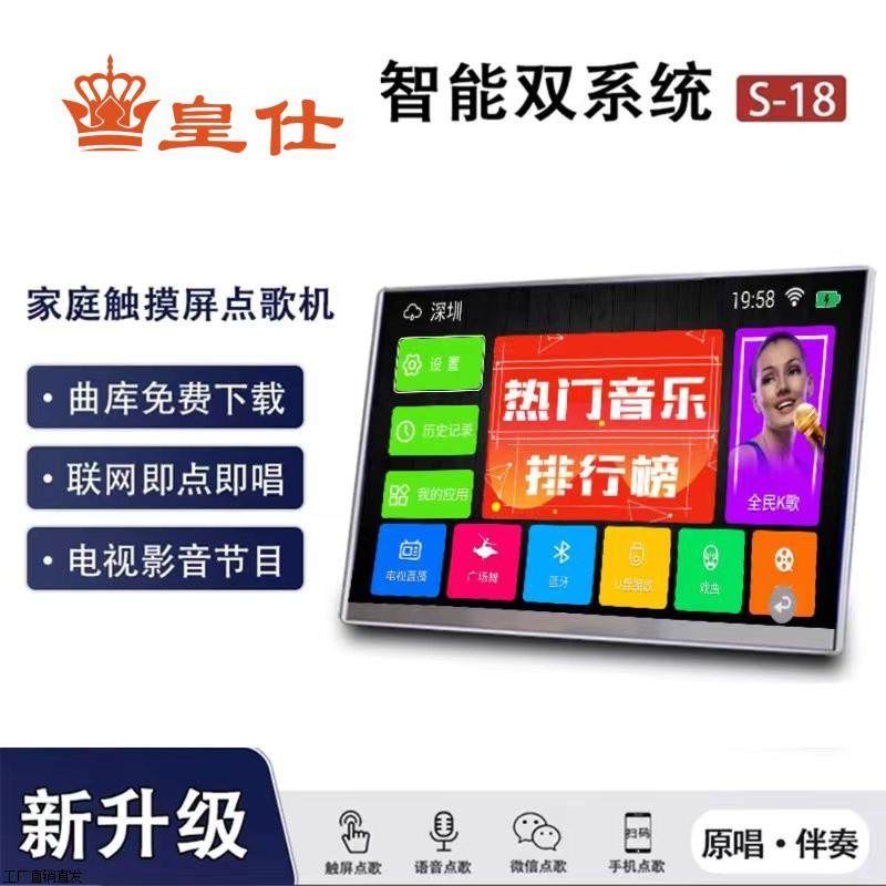 户外移动点歌机家用卡拉ok视频机家庭k歌广场舞动态谱触屏读谱机,影音电器,KTV/卡拉OK音箱,淘宝优惠券,粉丝福利购,淘宝优惠卷