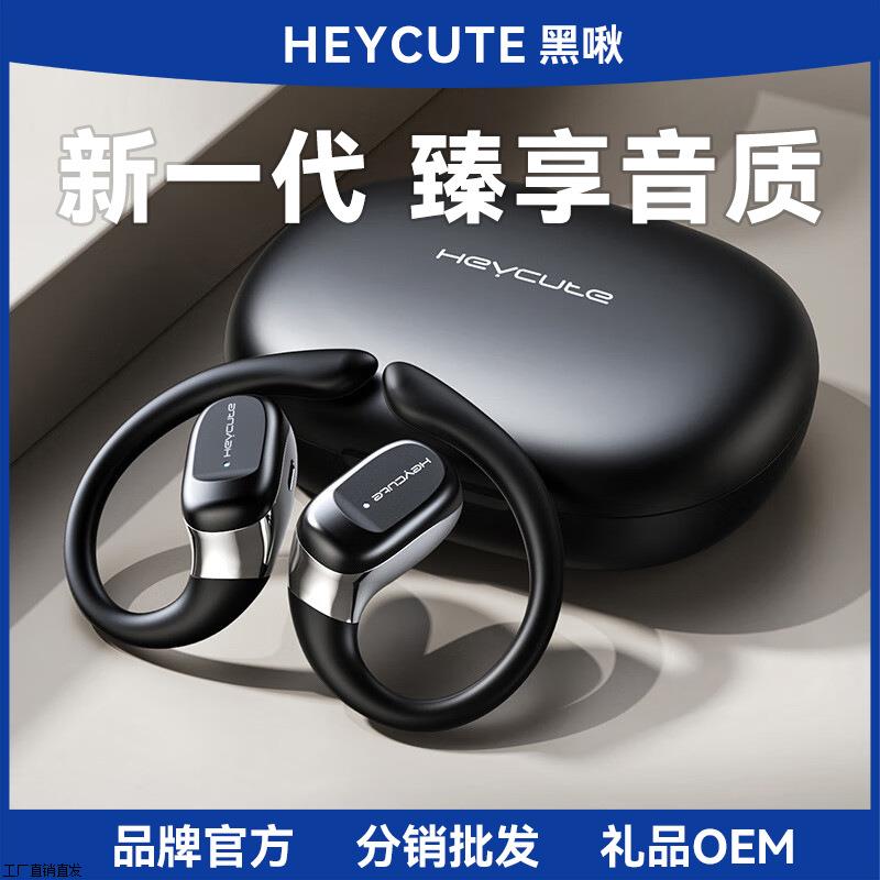 黑啾CL36蓝牙耳机无线大电量超长续航运动挂耳耳夹空气传导5.4