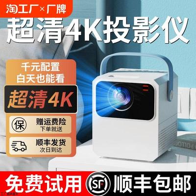 无需幕布白天直投！