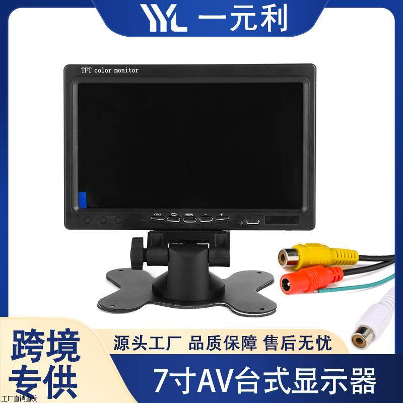 7寸高清台式车载显示器倒车影像两路输入宽电压12-36V车载显示器