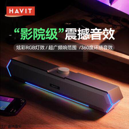 M19有线蓝牙音箱 桌面台式电脑音箱重低音小音响