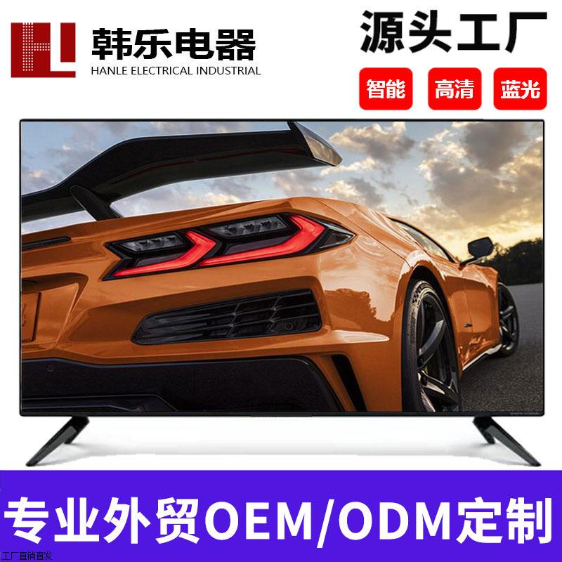 电视机32寸42寸55寸65寸网络电视4K高清WIFI智能LED电视厂家