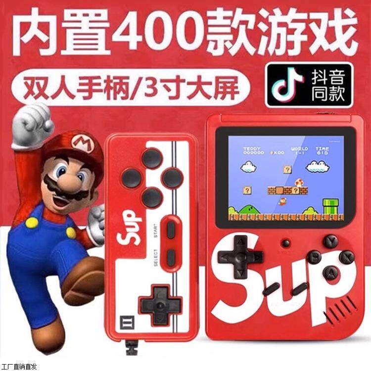 抖音掌上游戏机复古怀旧400合一儿童迷彩Sup游戏机跨境单人双人版