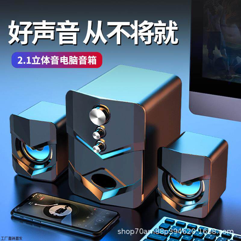 跨境电脑有线蓝牙音响台式通用创意个性USB小音箱桌面低音炮