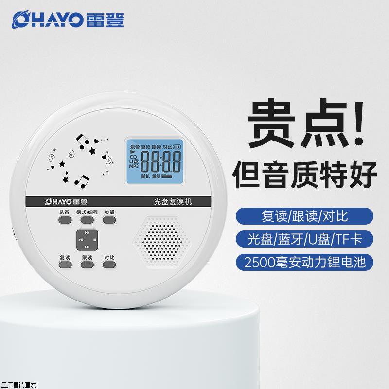 P6光碟播放器MP3随身听