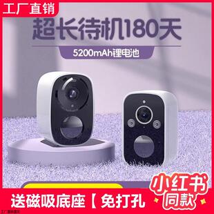 门口监控免打孔免插电智能摄像头家用远程入户无线室外4g摄影