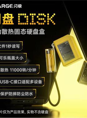 Sharge闪极固态硬盘盒DISK SSD移动硬盘盒m2外置盒子 闪盘闪级