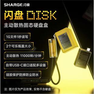 Sharge闪极固态硬盘盒DISK SSD移动硬盘盒m2外置盒子 闪盘闪级